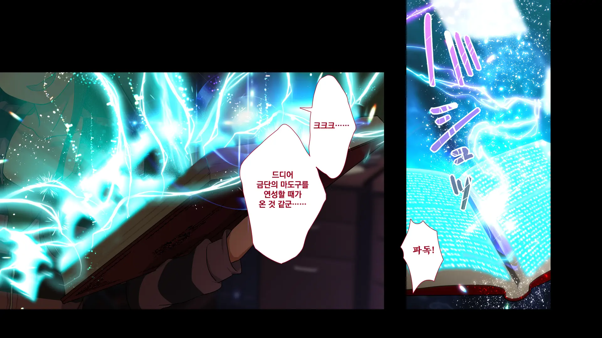 Maonaho ~Kouhen~ Maou O Mezasu Otouto Ga Ore No Nama Onaho Ni Natta Wake | 마오나홀 ~후편~